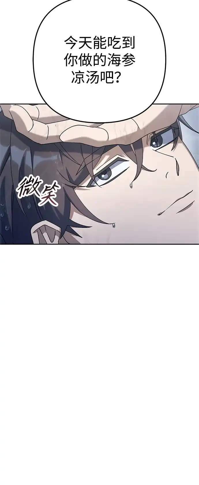 《今天也准时下班》[第11话] 组长的过去 第68页