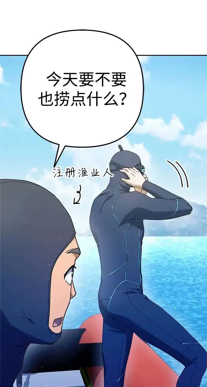 《今天也准时下班》[第11话] 组长的过去 第15页