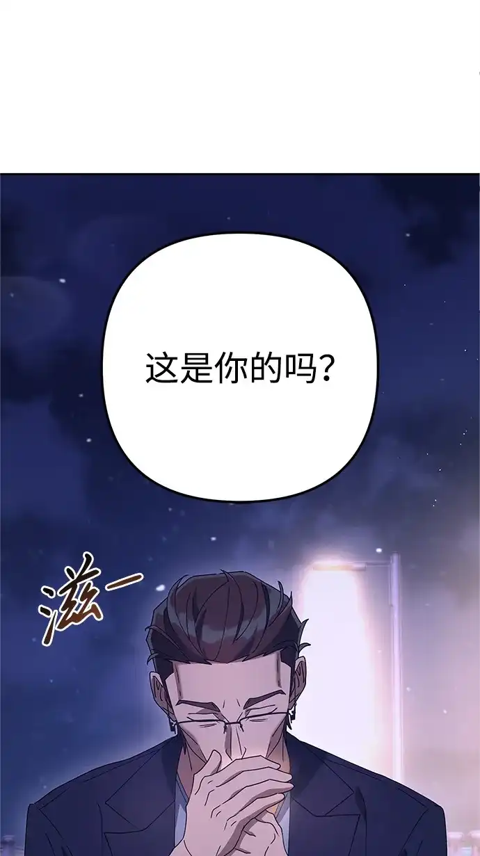 《今天也准时下班》[第11话] 组长的过去 第96页