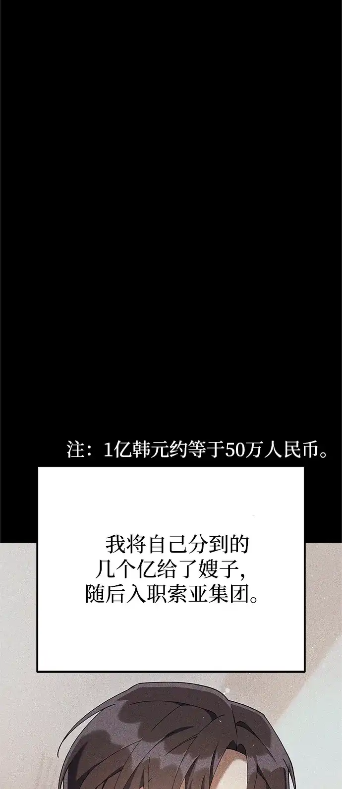 《今天也准时下班》[第11话] 组长的过去 第49页