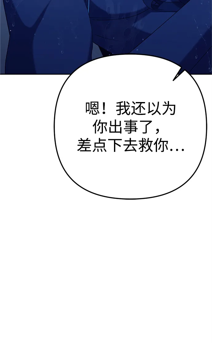 《今天也准时下班》[第11话] 组长的过去 第63页