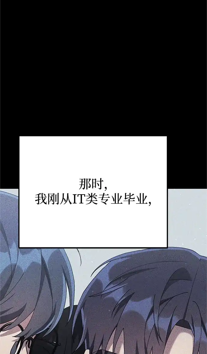 《今天也准时下班》[第11话] 组长的过去 第30页