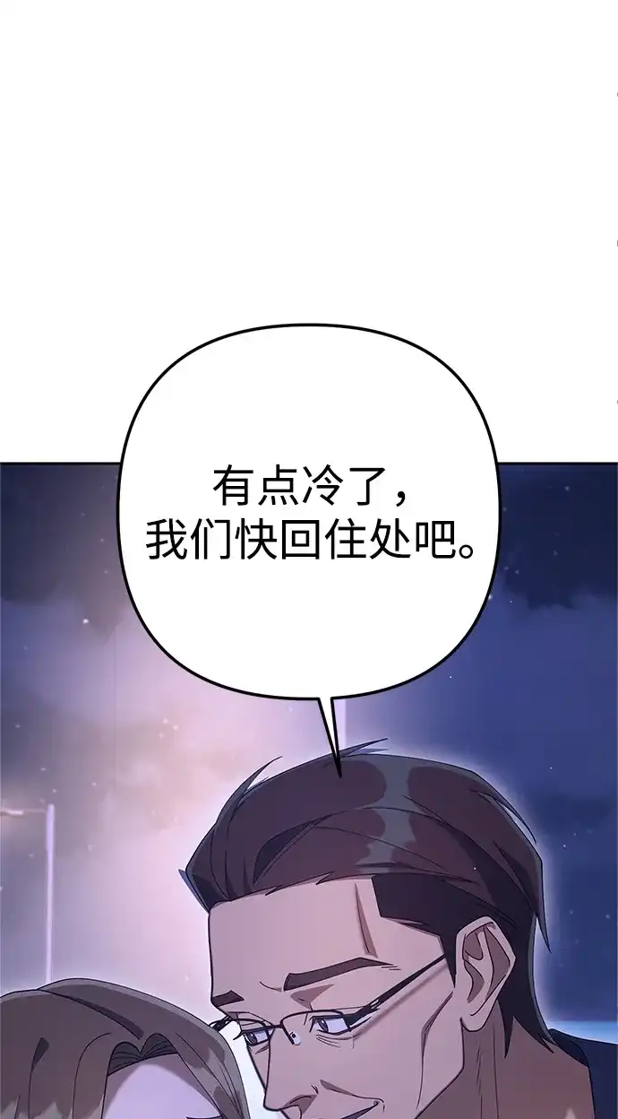 《今天也准时下班》[第11话] 组长的过去 第79页