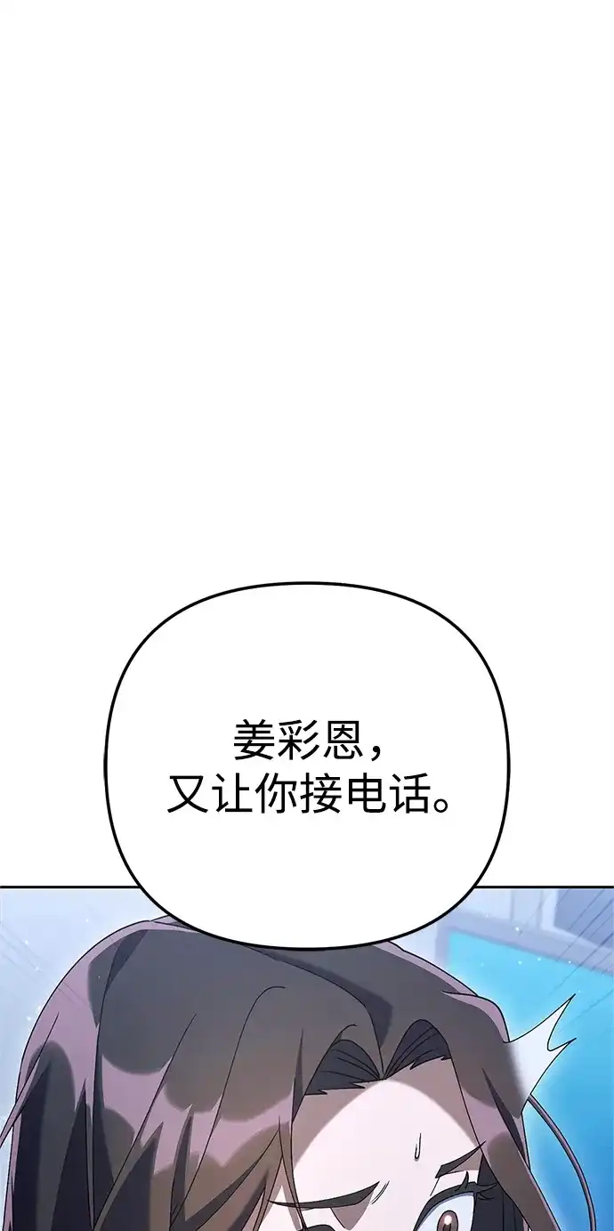 《今天也准时下班》[第11话] 组长的过去 第134页