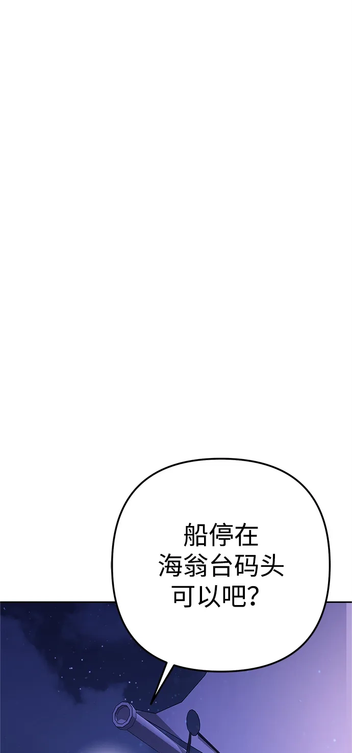 《今天也准时下班》[第11话] 组长的过去 第93页