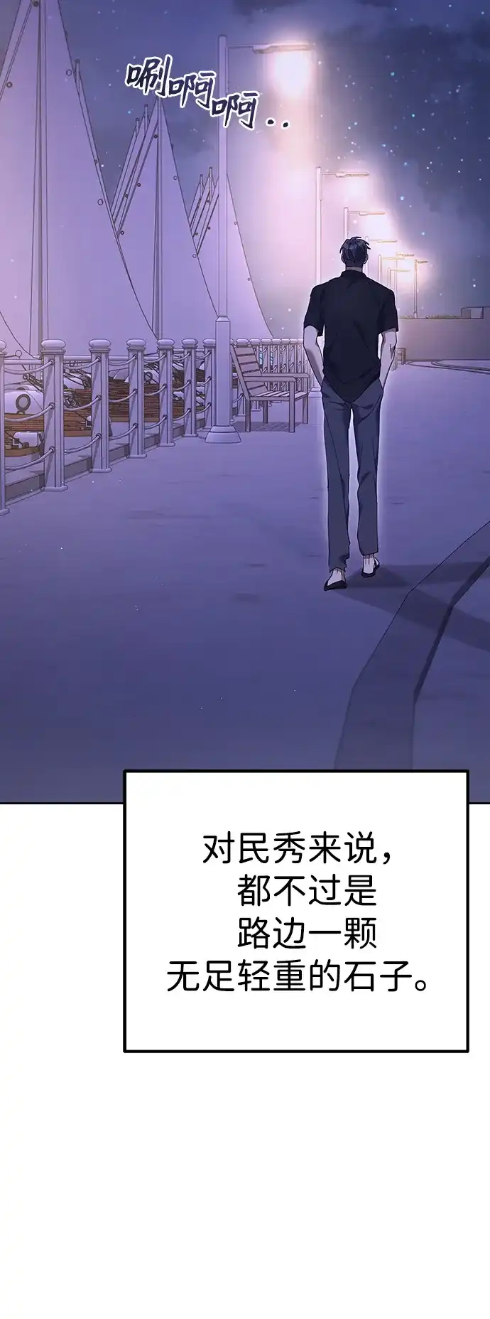 《今天也准时下班》[第11话] 组长的过去 第105页