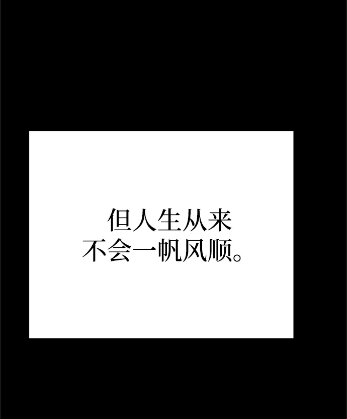 《今天也准时下班》[第11话] 组长的过去 第39页