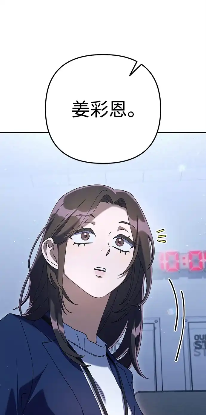 《今天也准时下班》[第11话] 组长的过去 第118页