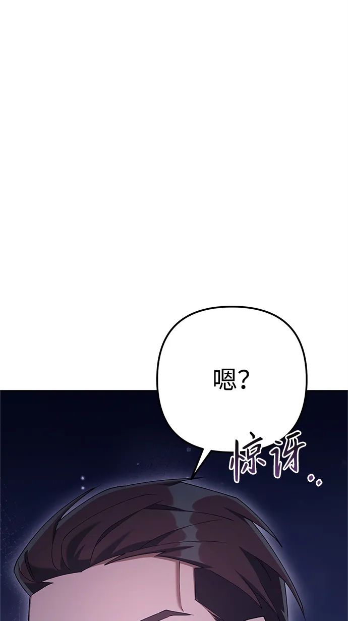 《今天也准时下班》[第11话] 组长的过去 第84页