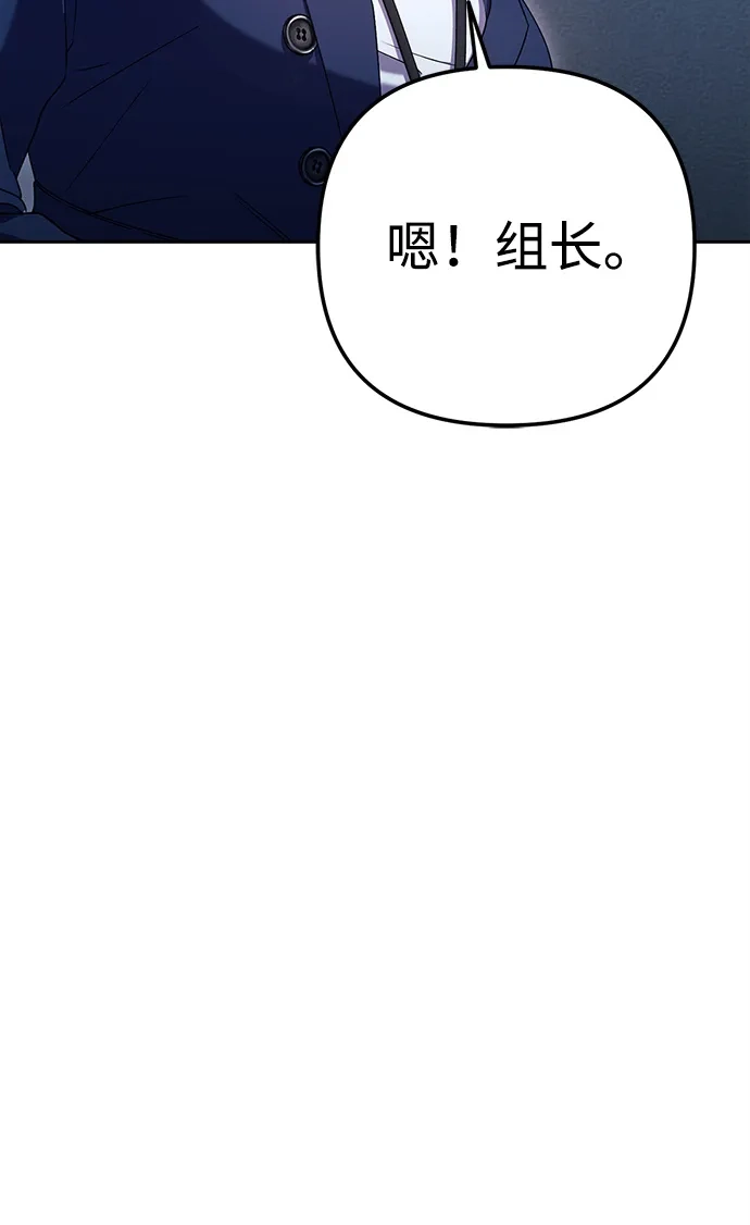 《今天也准时下班》[第11话] 组长的过去 第119页