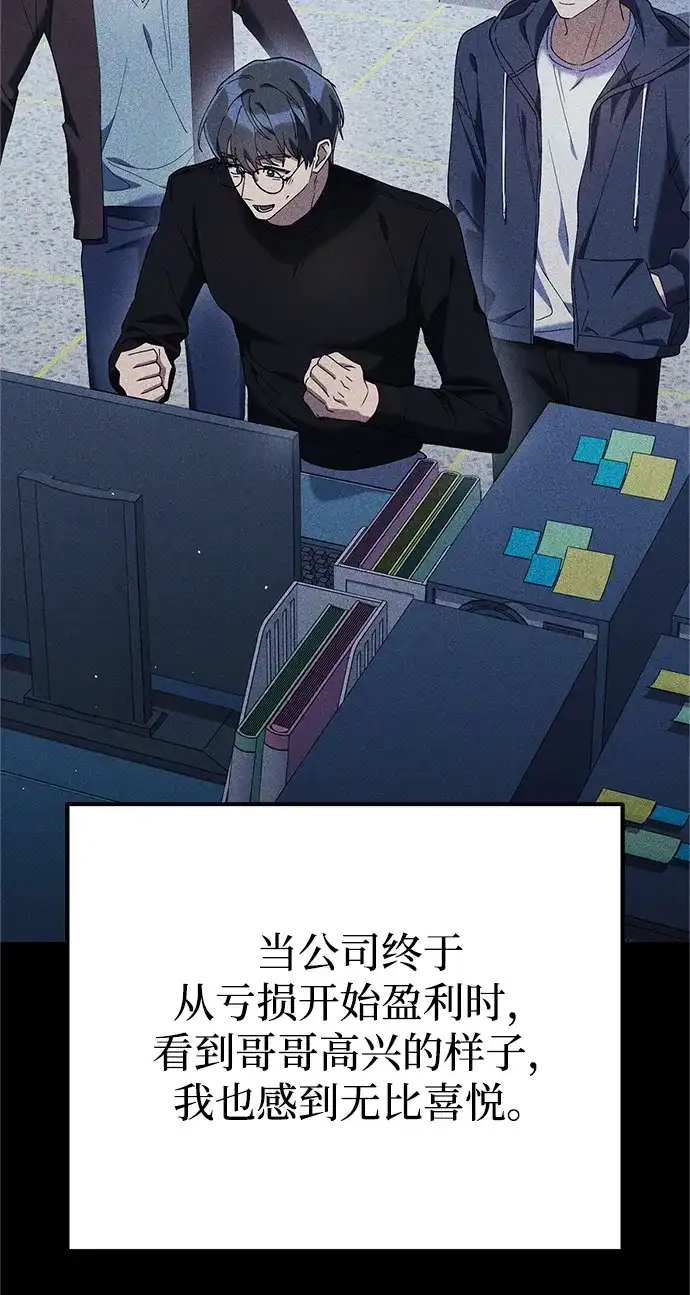 《今天也准时下班》[第11话] 组长的过去 第36页