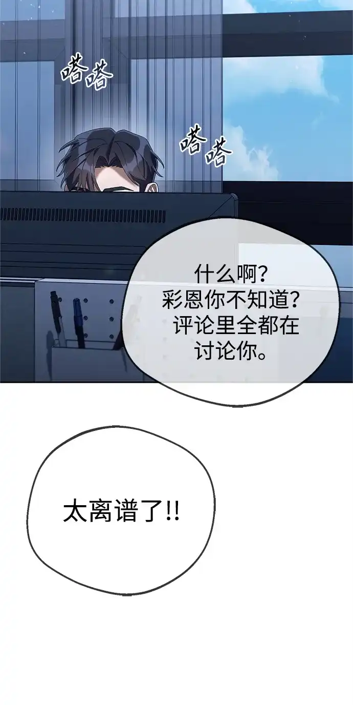 《今天也准时下班》[第11话] 组长的过去 第131页