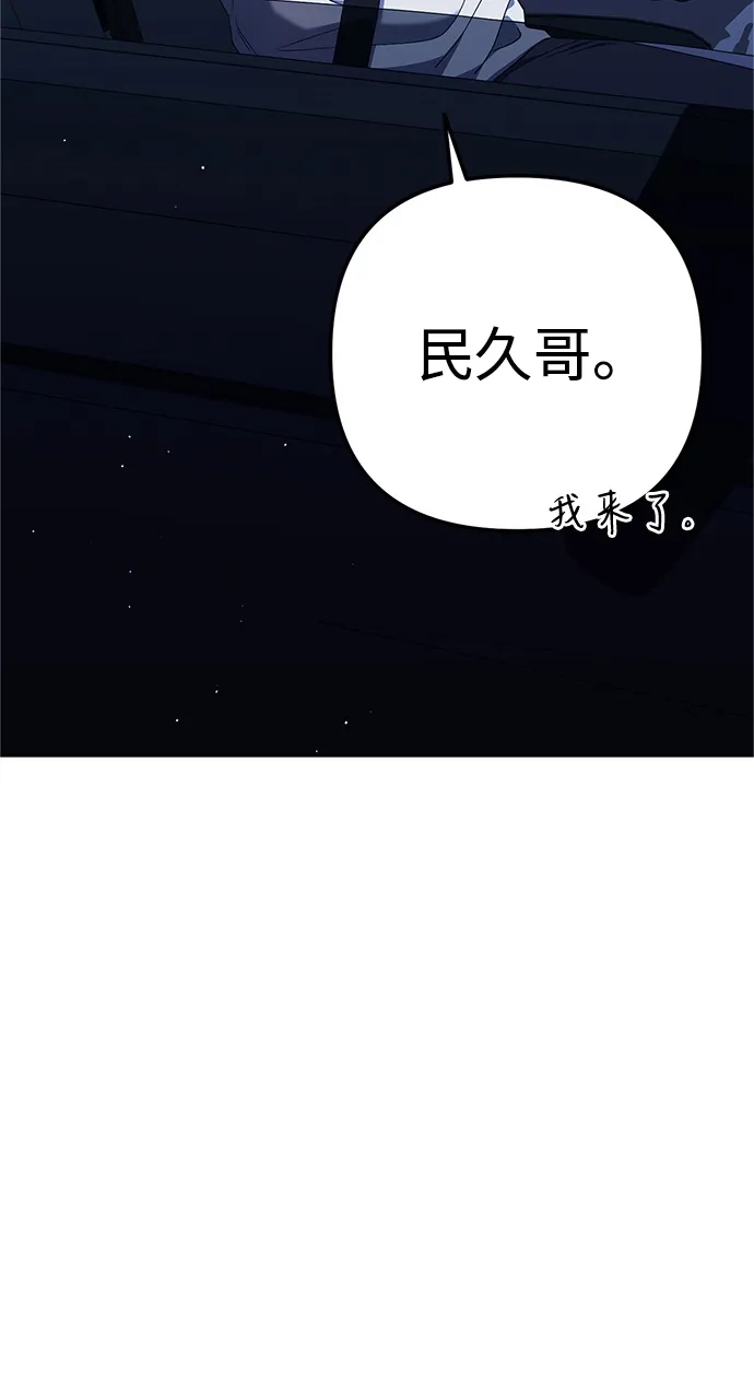 《今天也准时下班》[第11话] 组长的过去 第8页