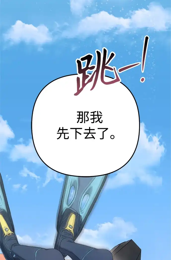 《今天也准时下班》[第11话] 组长的过去 第17页