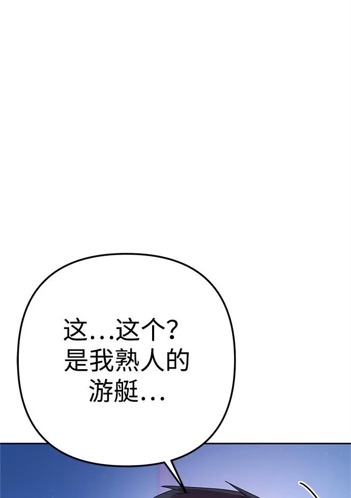 《今天也准时下班》[第11话] 组长的过去 第91页