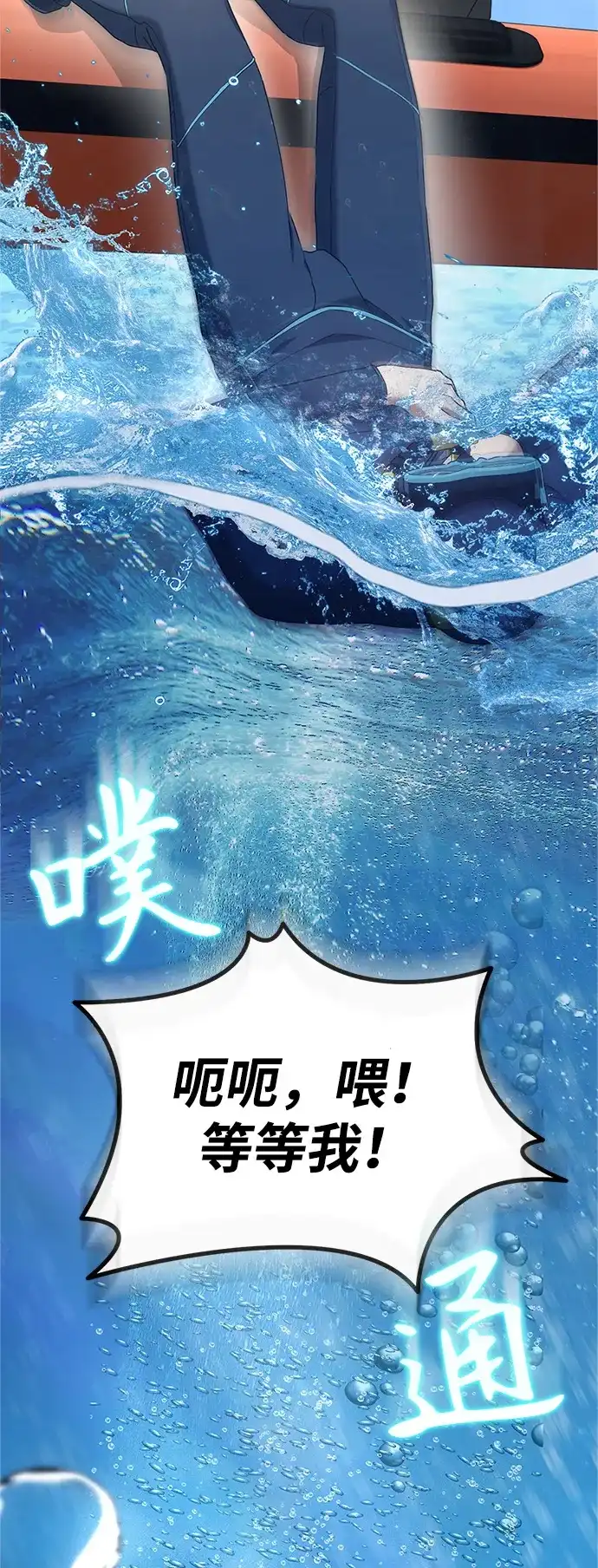 《今天也准时下班》[第11话] 组长的过去 第18页