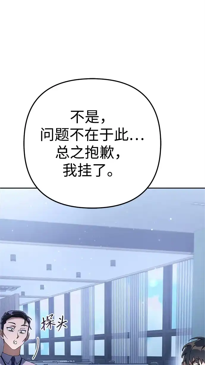 《今天也准时下班》[第11话] 组长的过去 第126页