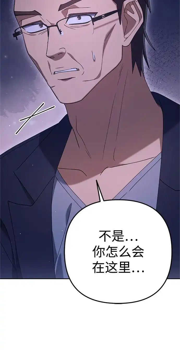 《今天也准时下班》[第11话] 组长的过去 第85页