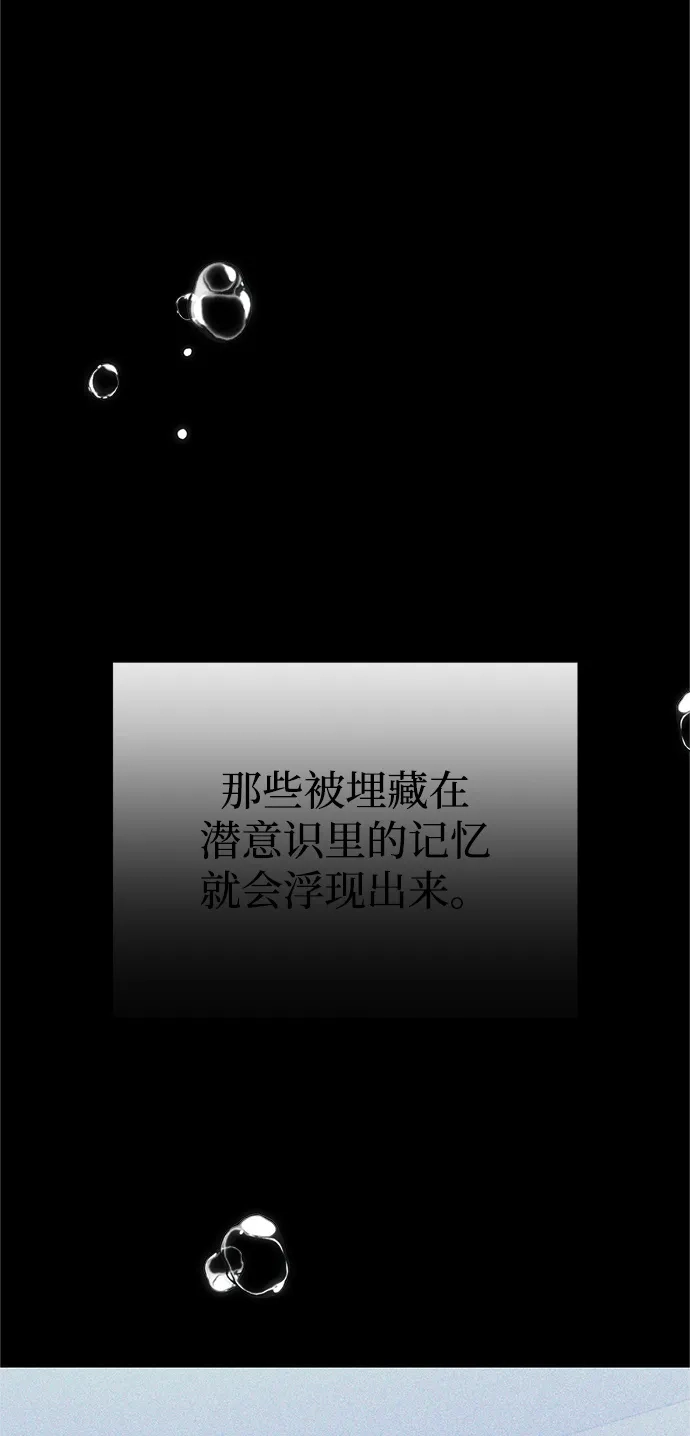 《今天也准时下班》[第11话] 组长的过去 第25页