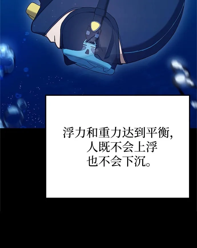 《今天也准时下班》[第11话] 组长的过去 第23页