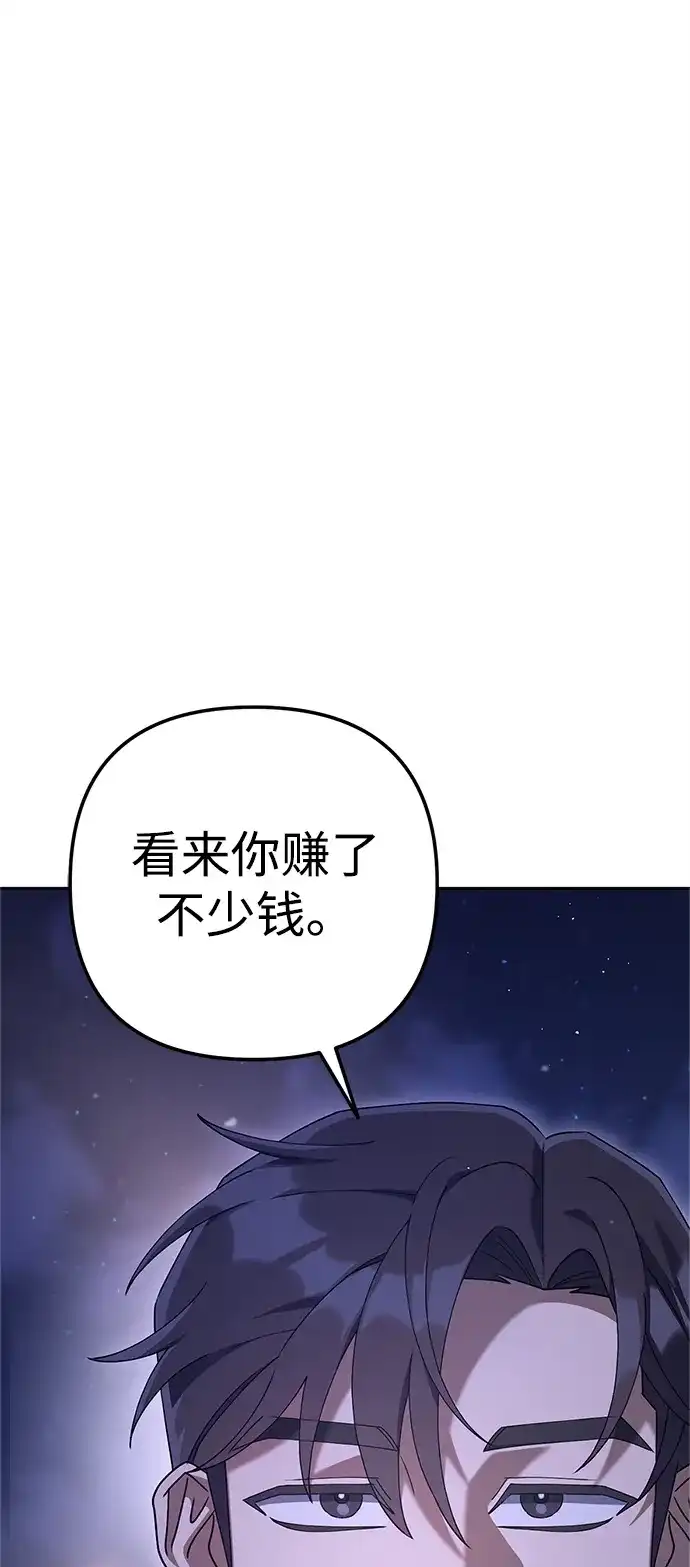《今天也准时下班》[第11话] 组长的过去 第98页