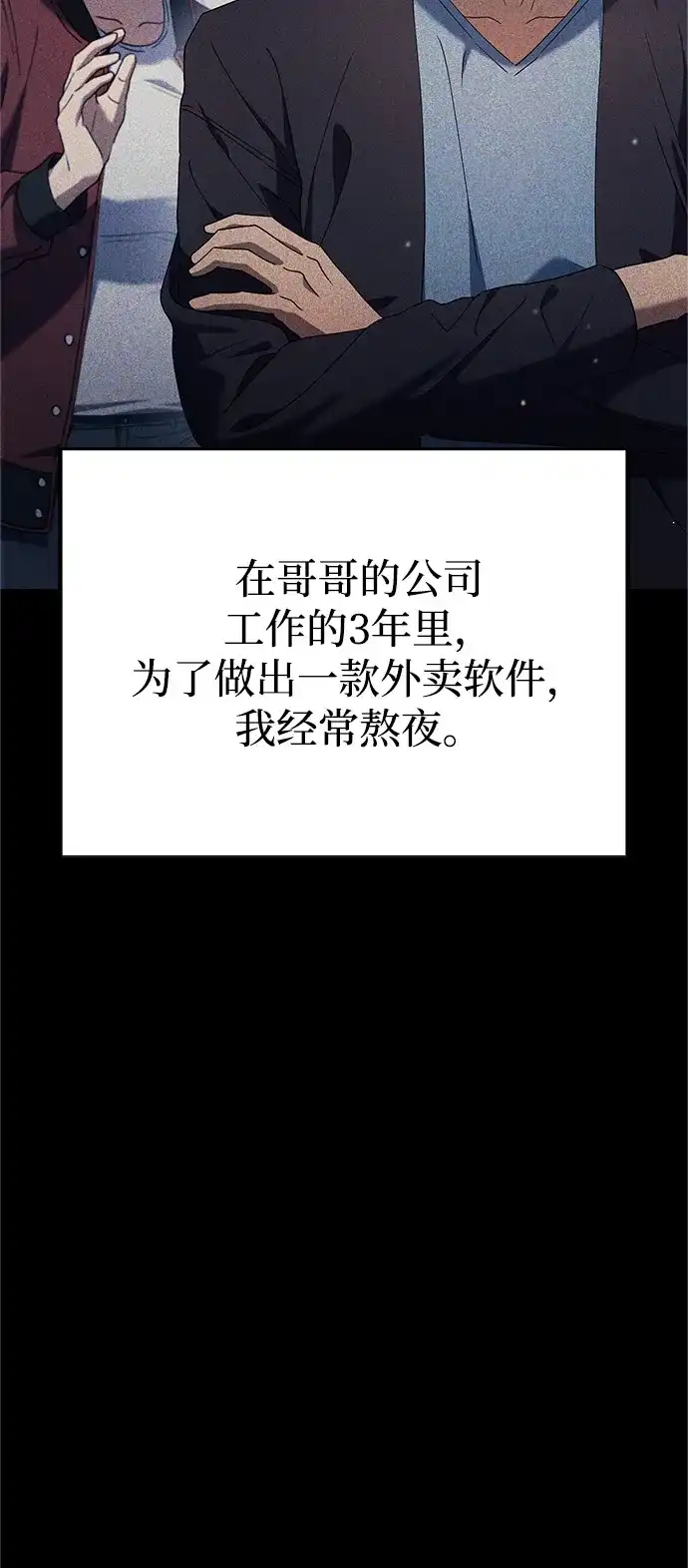 《今天也准时下班》[第11话] 组长的过去 第34页