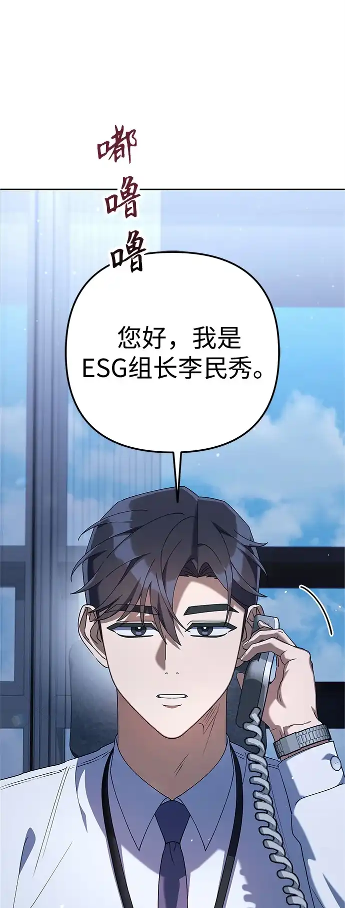 《今天也准时下班》[第11话] 组长的过去 第139页