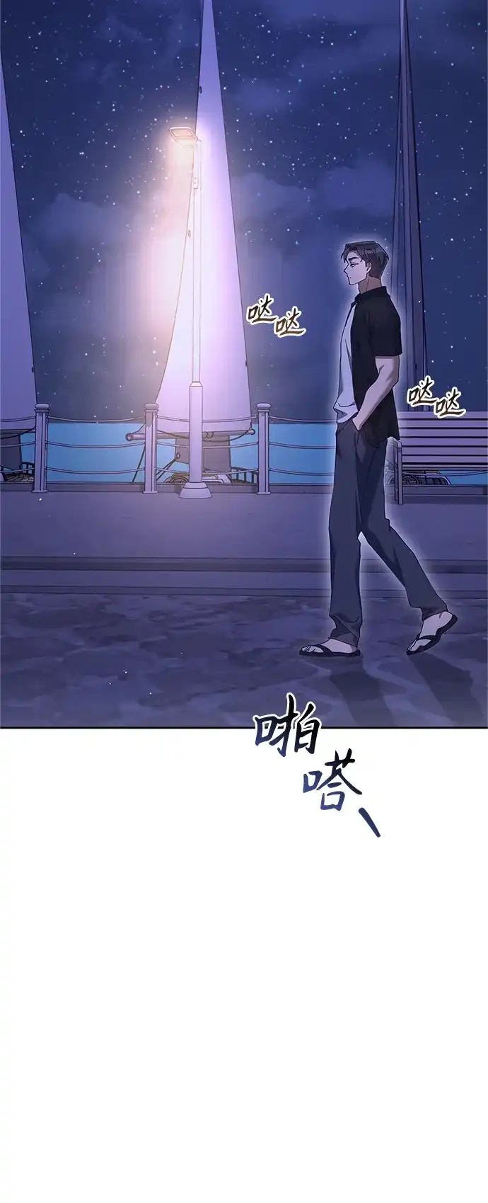 《今天也准时下班》[第11话] 组长的过去 第75页