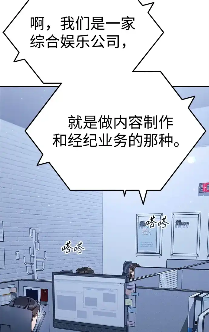 《今天也准时下班》[第11话] 组长的过去 第114页