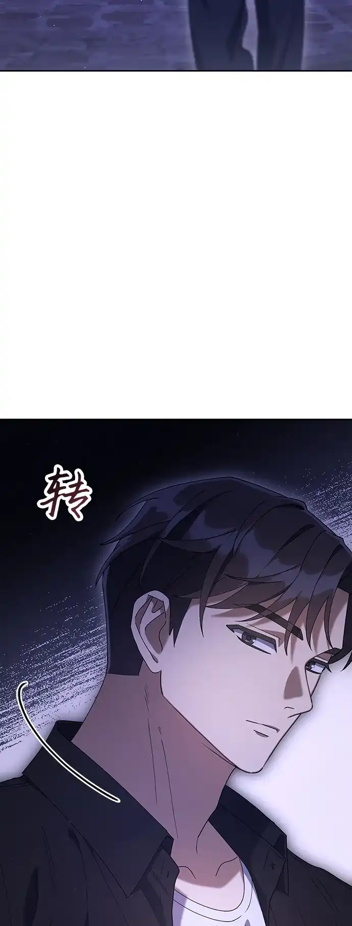 《今天也准时下班》[第11话] 组长的过去 第103页