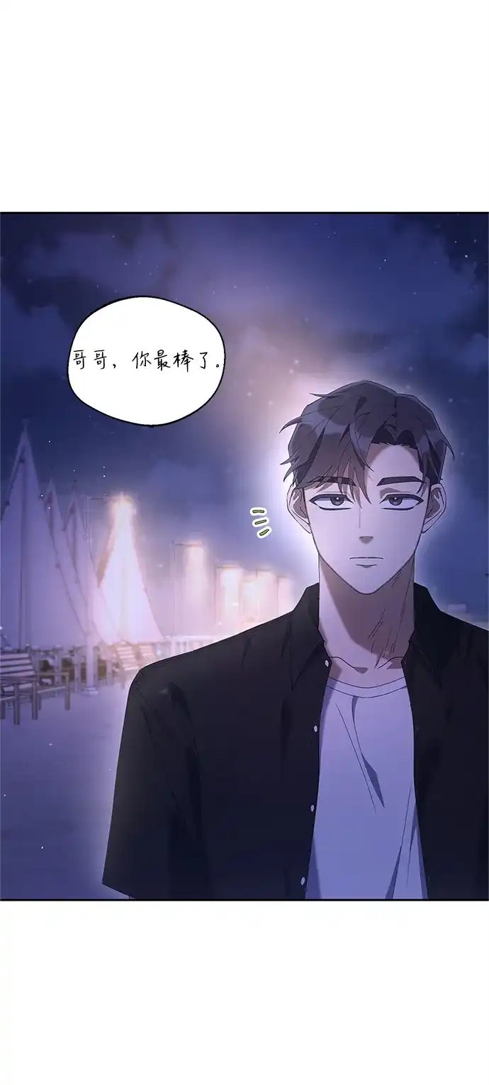 《今天也准时下班》[第11话] 组长的过去 第76页