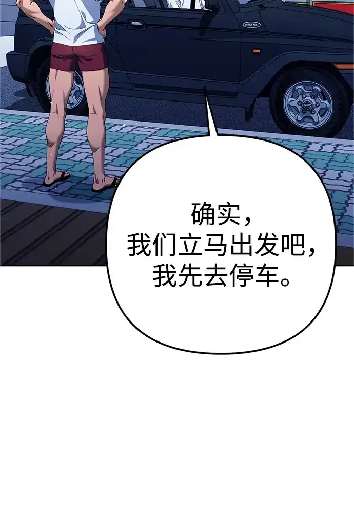《今天也准时下班》[第11话] 组长的过去 第10页