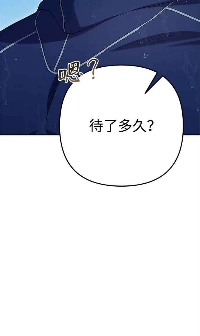 《今天也准时下班》[第11话] 组长的过去 第61页