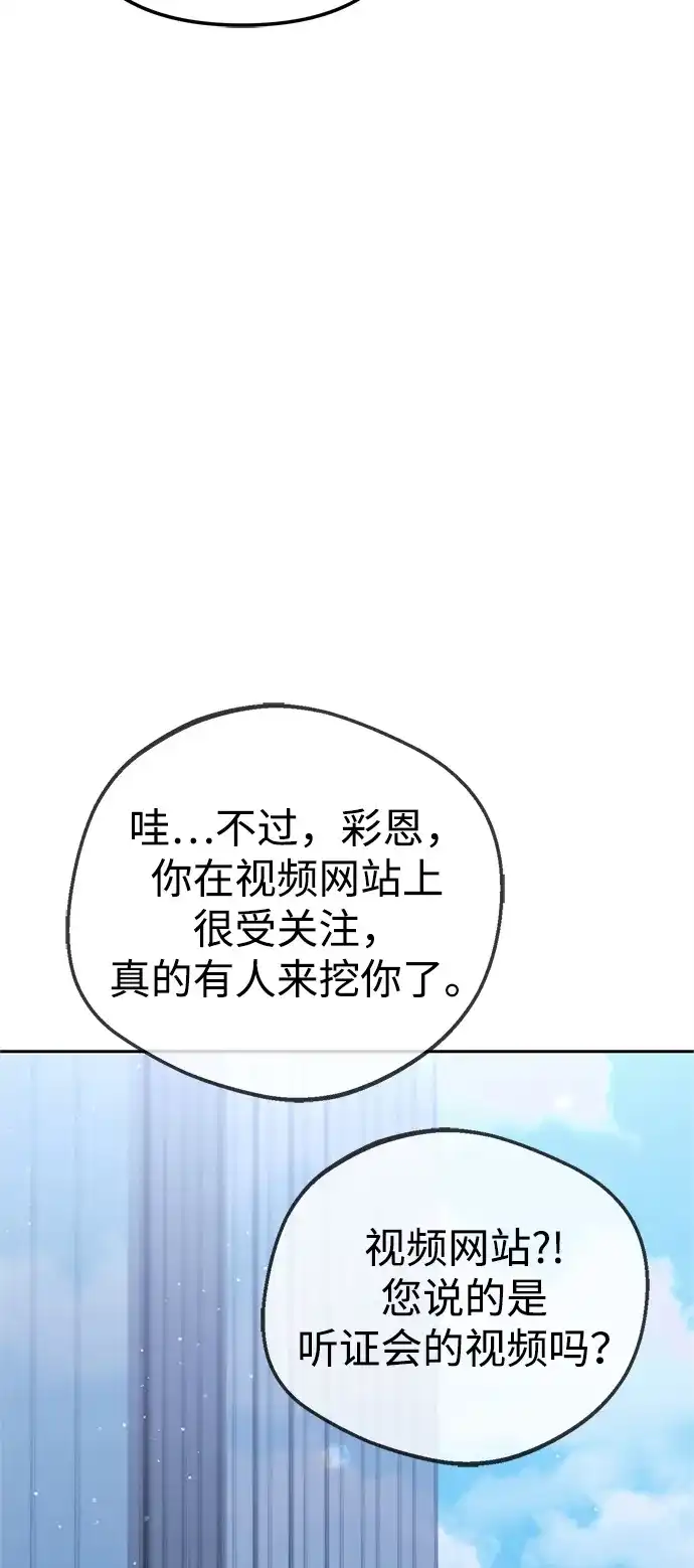 《今天也准时下班》[第11话] 组长的过去 第130页