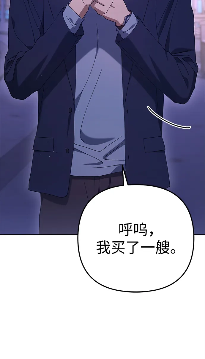 《今天也准时下班》[第11话] 组长的过去 第97页