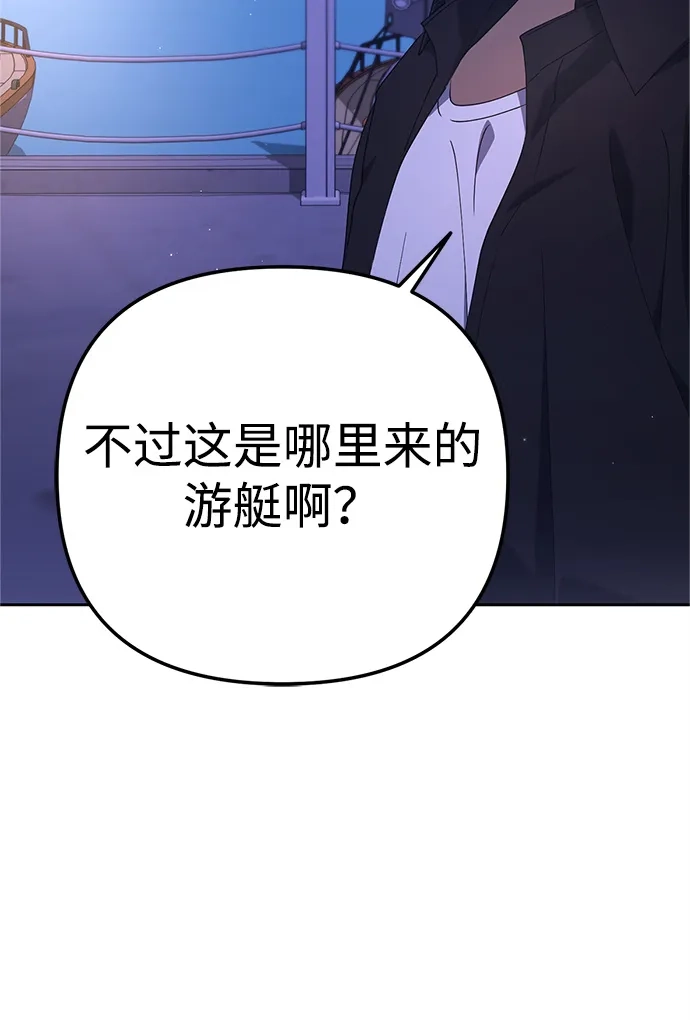 《今天也准时下班》[第11话] 组长的过去 第90页