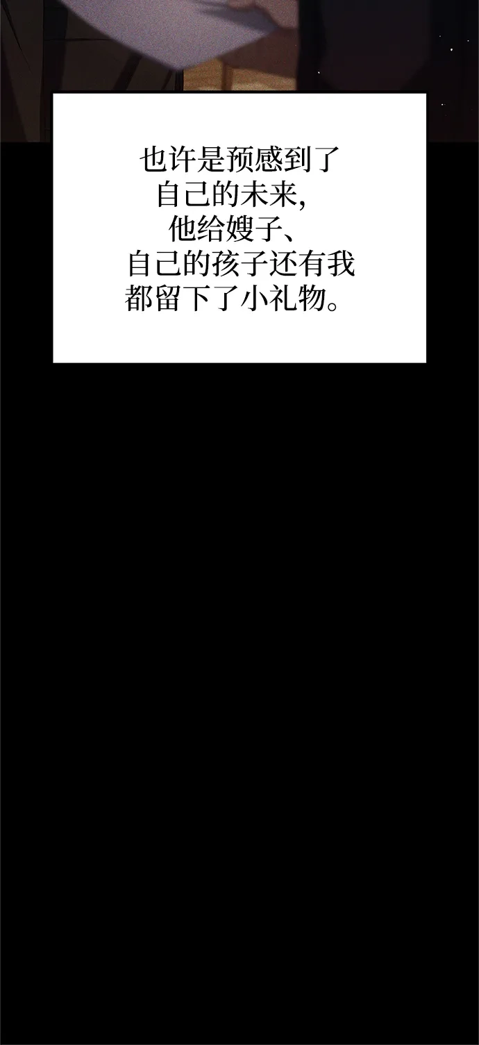 《今天也准时下班》[第11话] 组长的过去 第46页