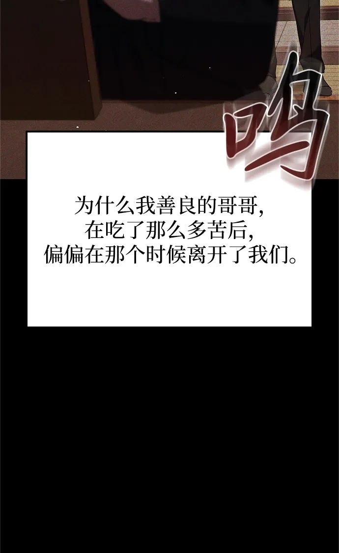 《今天也准时下班》[第11话] 组长的过去 第43页