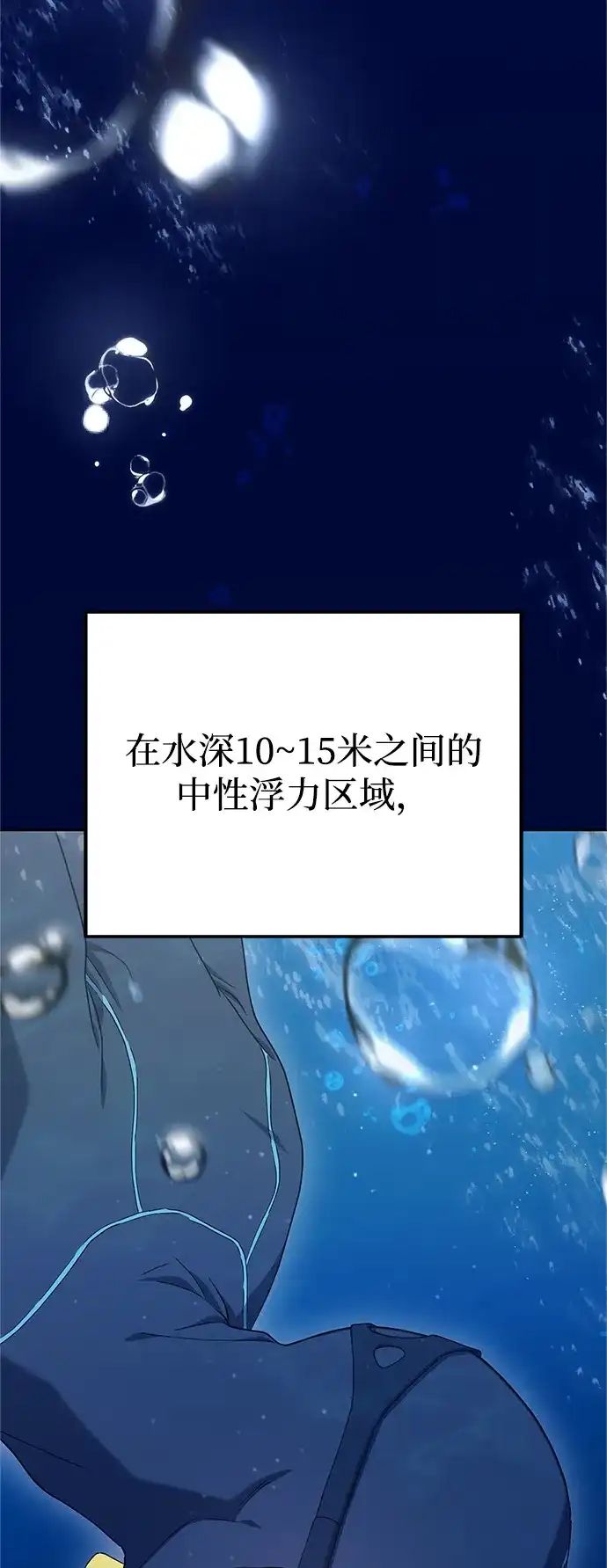 《今天也准时下班》[第11话] 组长的过去 第22页