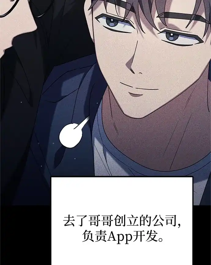 《今天也准时下班》[第11话] 组长的过去 第31页