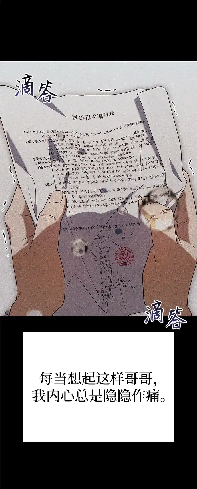 《今天也准时下班》[第11话] 组长的过去 第54页