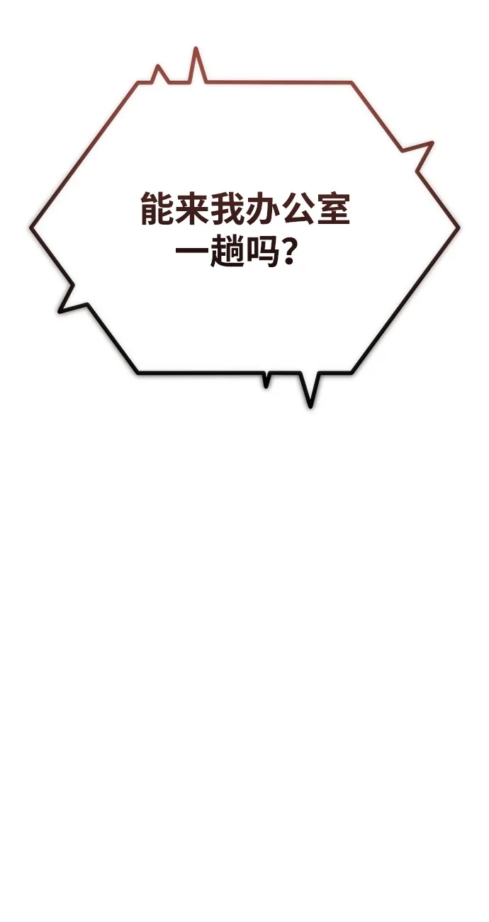 《今天也准时下班》[第11话] 组长的过去 第142页