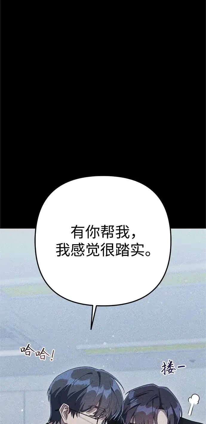 《今天也准时下班》[第11话] 组长的过去 第28页