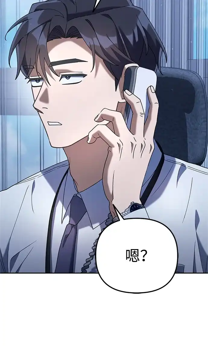 《今天也准时下班》[第11话] 组长的过去 第133页