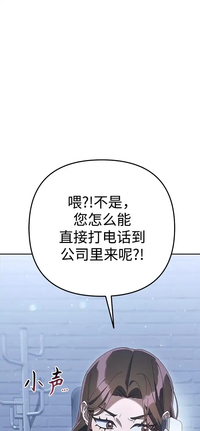 《今天也准时下班》[第11话] 组长的过去 第124页