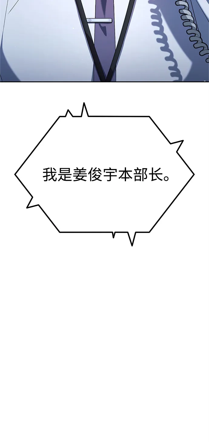 《今天也准时下班》[第11话] 组长的过去 第140页
