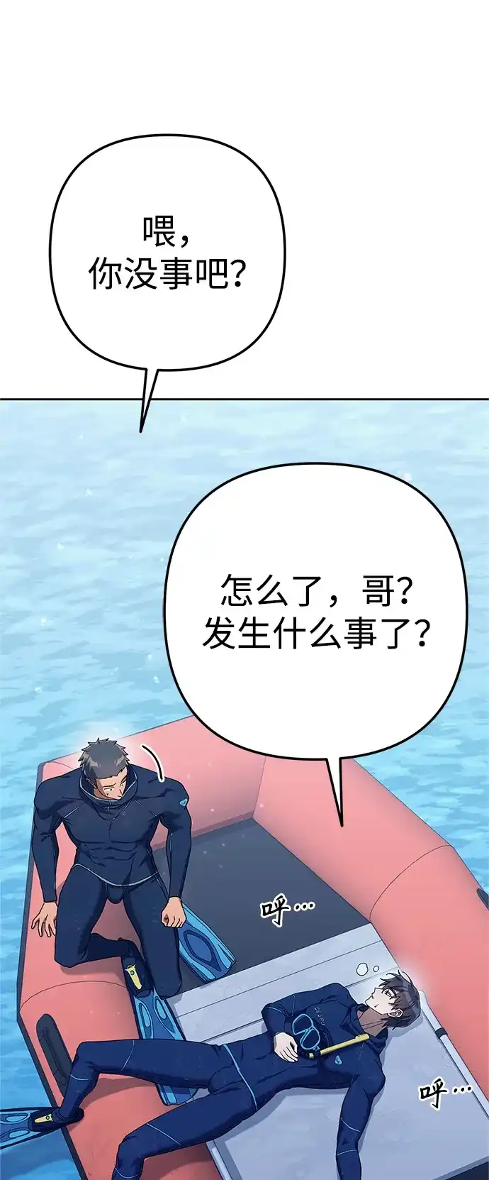 《今天也准时下班》[第11话] 组长的过去 第58页