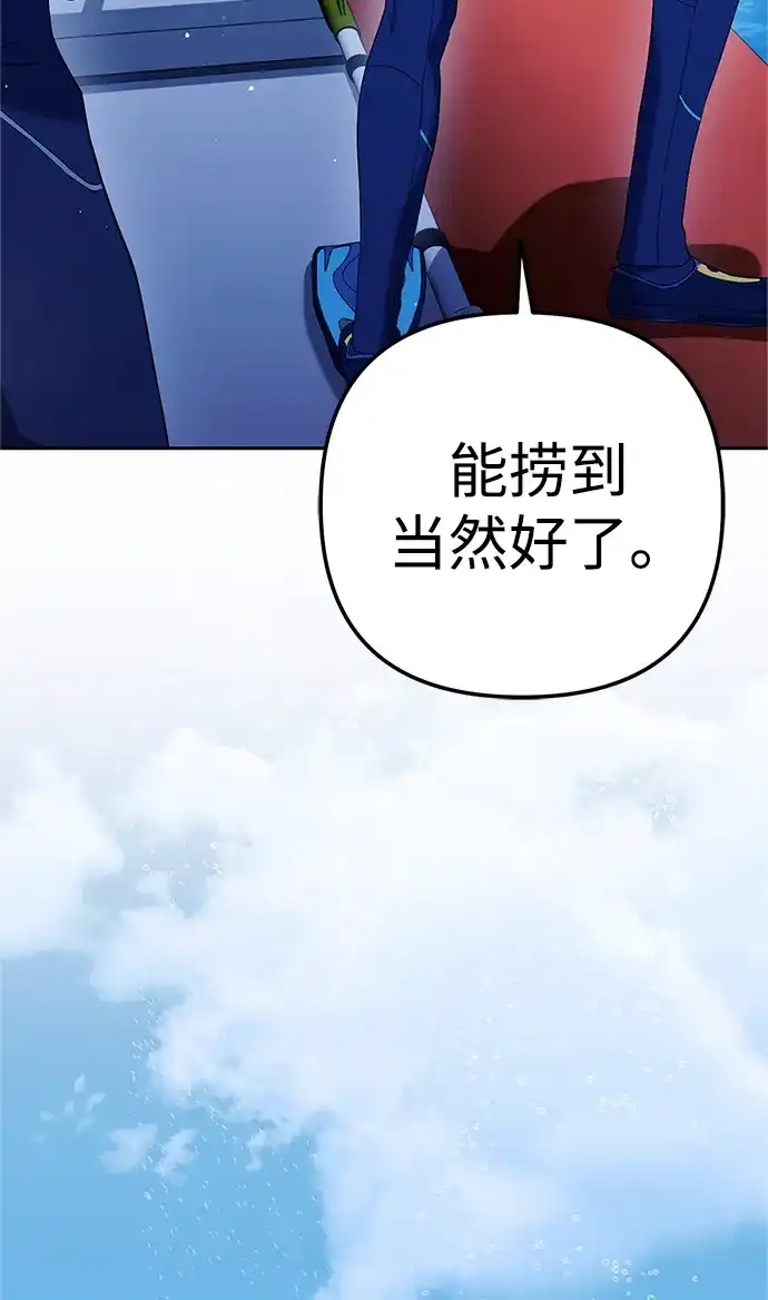 《今天也准时下班》[第11话] 组长的过去 第16页