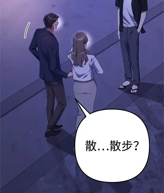《今天也准时下班》[第11话] 组长的过去 第87页