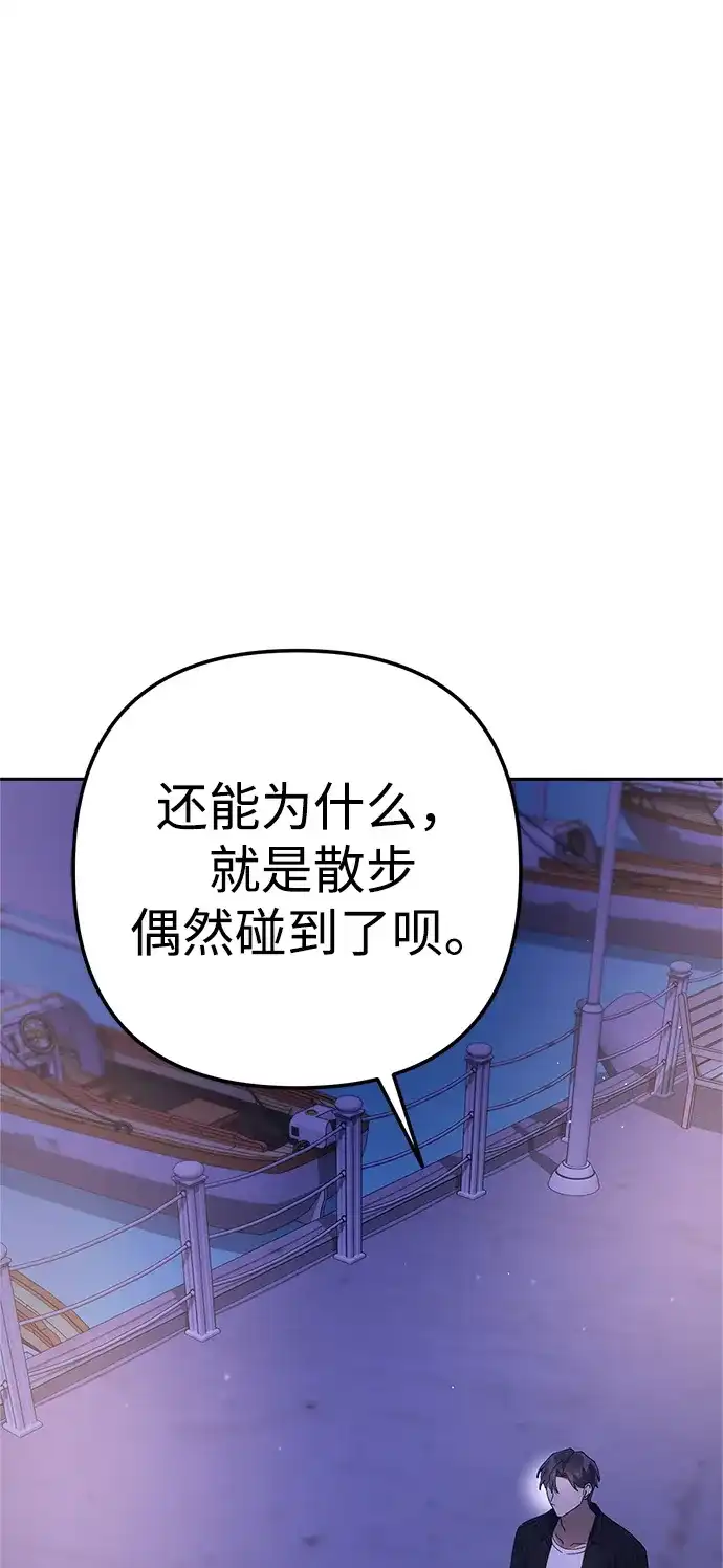 《今天也准时下班》[第11话] 组长的过去 第86页